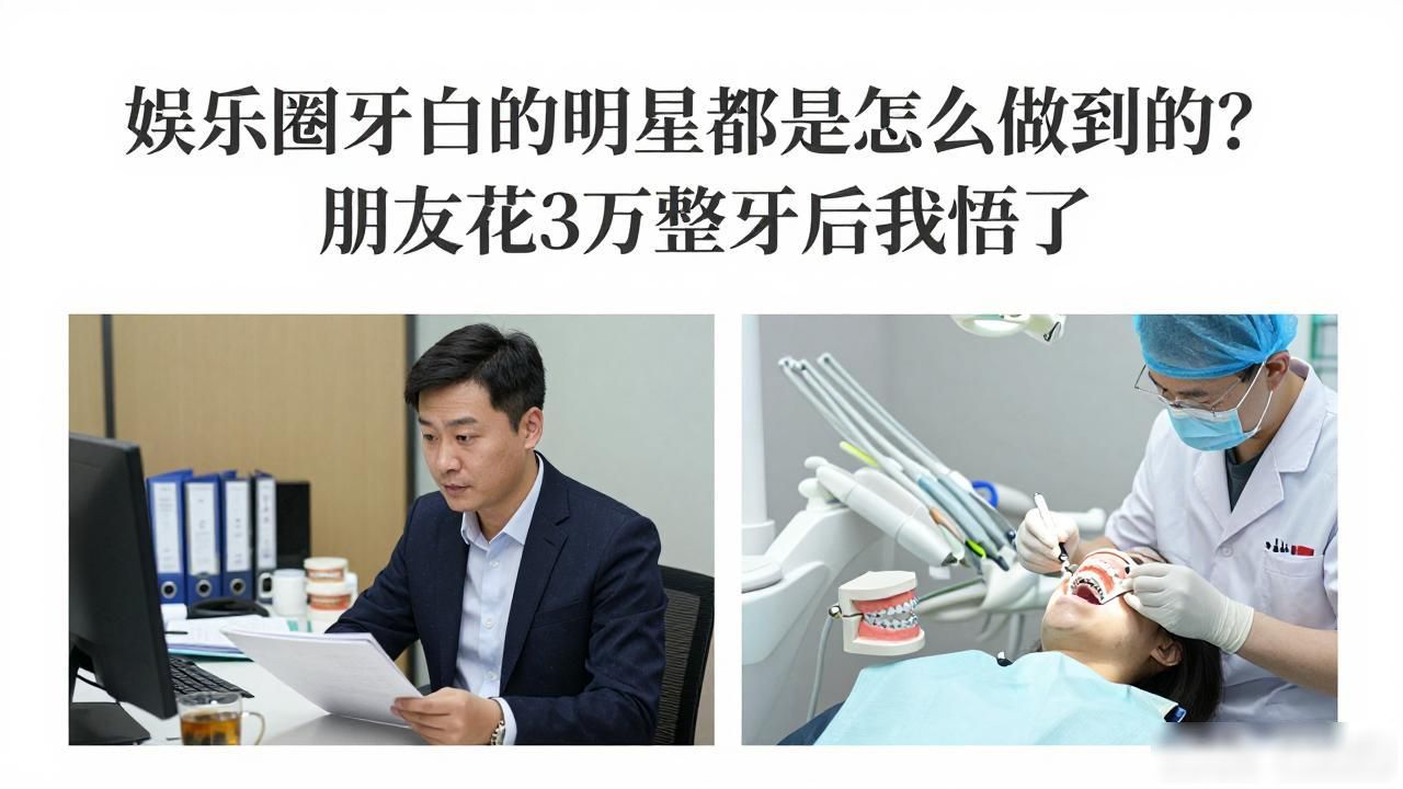 明星牙白是怎么回事_明星白的牙齿是什么色号_娱乐圈牙白的明星