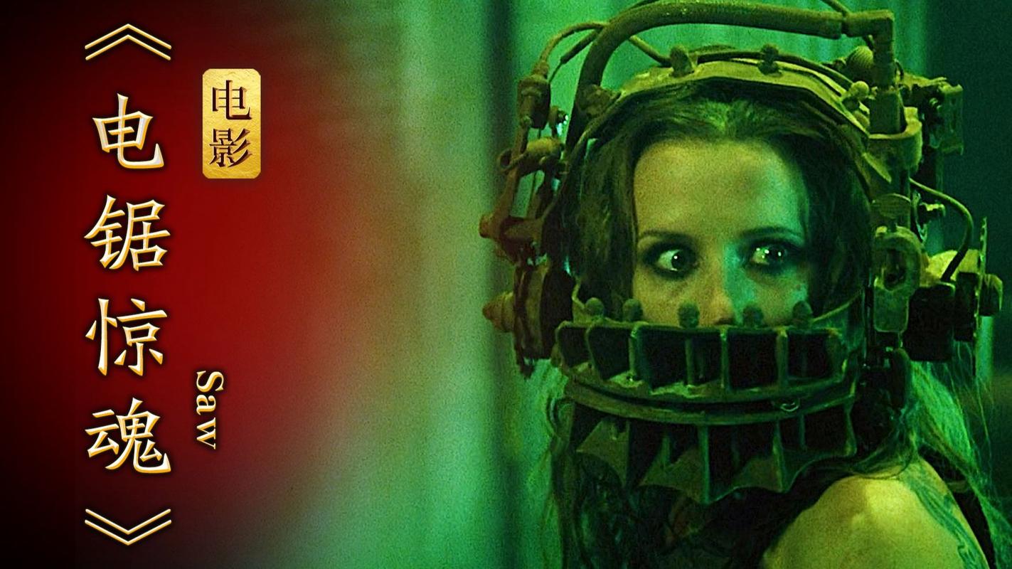 电锯狂魔结局是什么意思_电锯狂魔在线观看_电锯狂魔电影2014免费观看