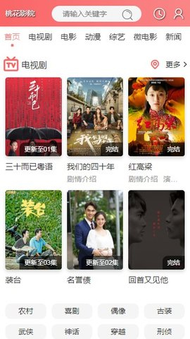 桃花影院国产木瓜影院免费_桃花影院2024最新版下载安装_免费追剧平台推荐