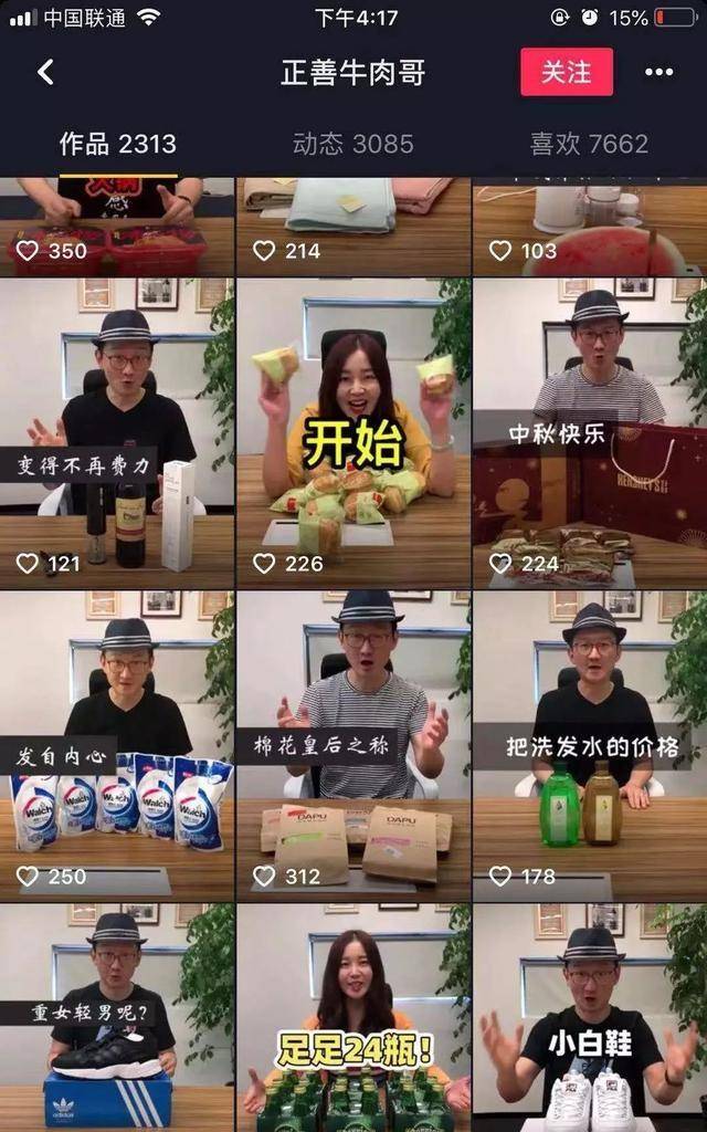 近期抖音明星热点有哪些名字和图片视频,_抖音红人带货策略_抖音带货视频制作方法