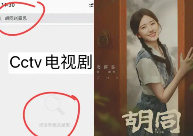 娱乐圈赵露思央视除名_明星被爆料黑料是真的吗,_赵露思被央视封杀原因