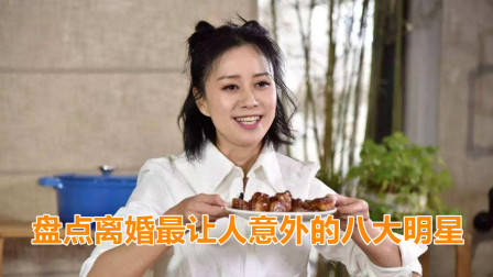 富大龙宣布和饶敏莉离婚!离婚最让人意外的明星还有谁?