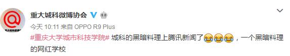 泡椒火龙果青椒猫耳朵_重庆大学城市科技学院食堂黑暗料理_重庆黑暗料理网红餐厅叫什么啊,