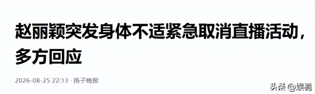 娱乐圈张延离婚消息_赵丽颖身体不适送医事件_明星离婚有什么热点话题,