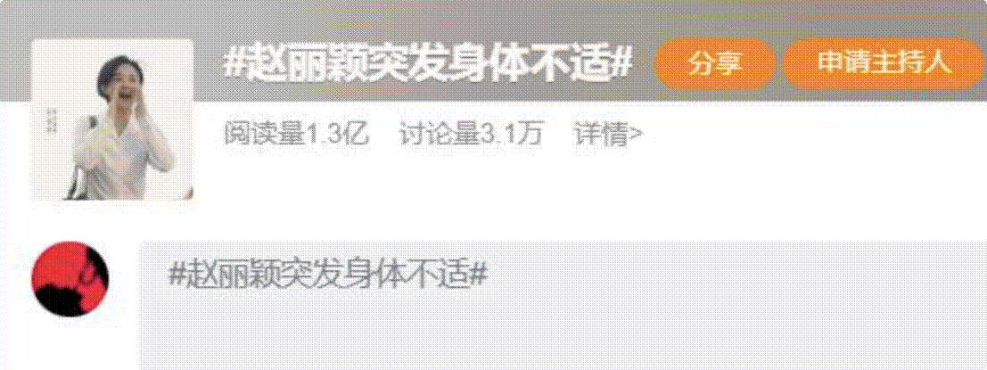 赵丽颖身体不适送医事件_娱乐圈张延离婚消息_明星离婚有什么热点话题,