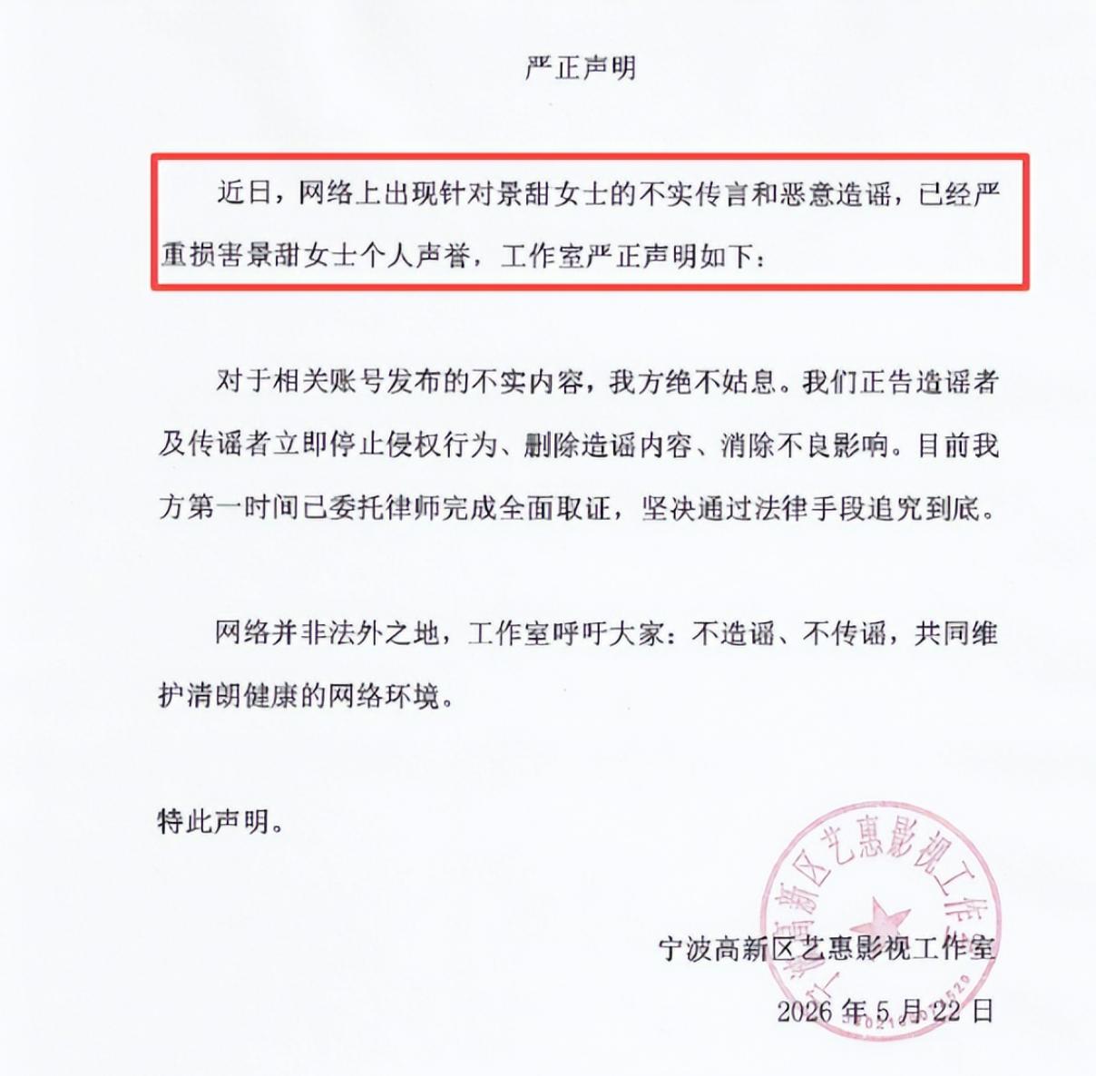 被扒出黑料的明星,_景甜娱乐圈瓜事件_景甜代孕协议门